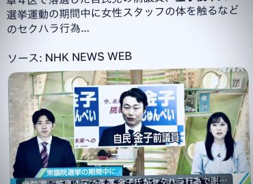 衆議院選挙の結果から思うこと