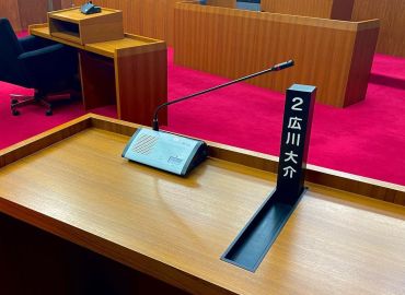 議会報編集委員