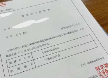 猟銃等講習会（初心者）
